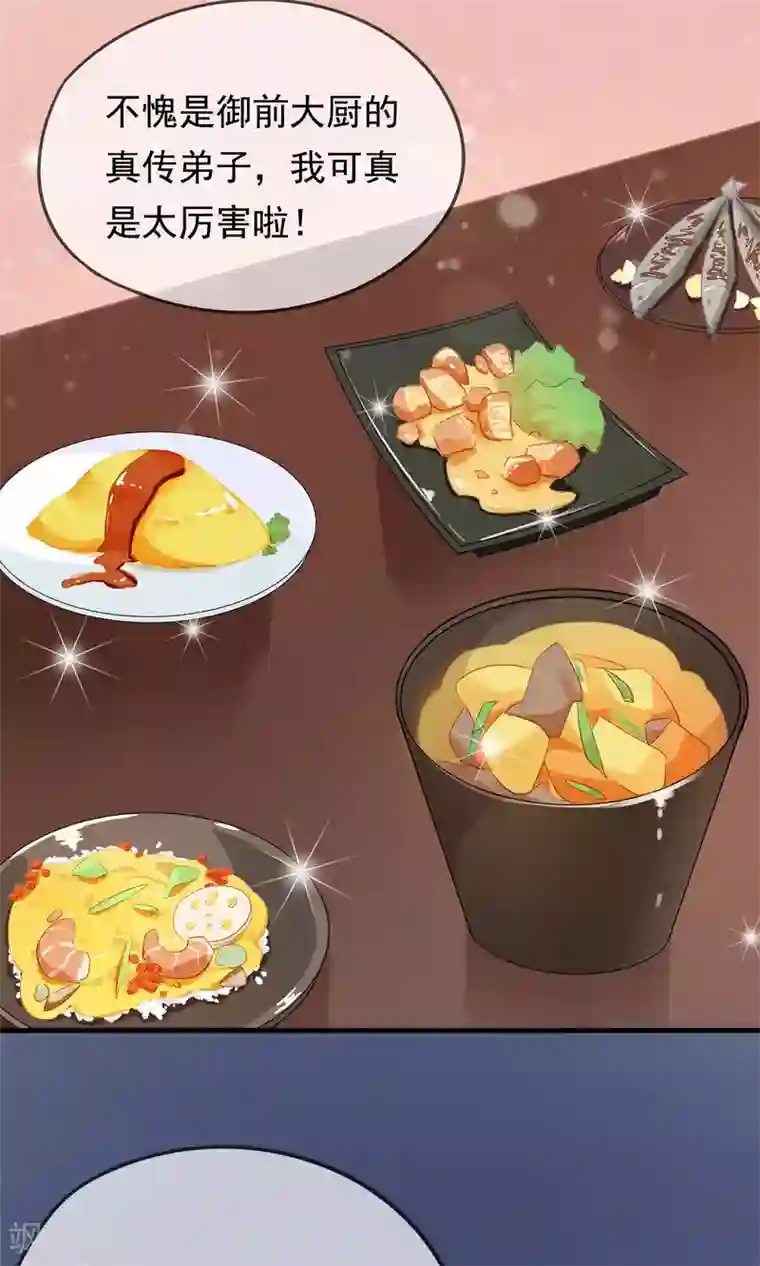 我的猫仙大人第18话 他们两个是神仙？！