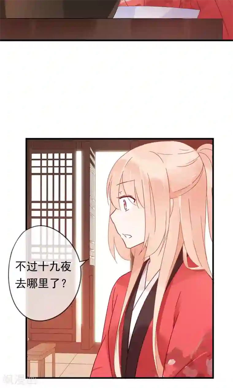 我的猫仙大人第18话 他们两个是神仙？！