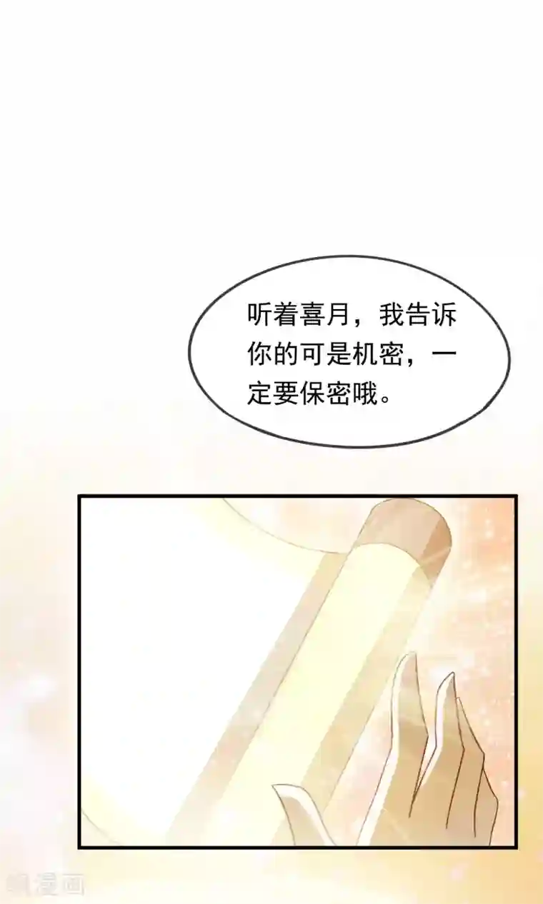 我的猫仙大人第19话 动物们的生死归我管