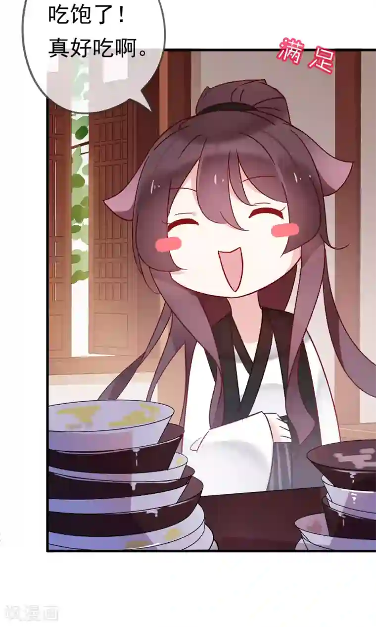 我的猫仙大人第19话 动物们的生死归我管