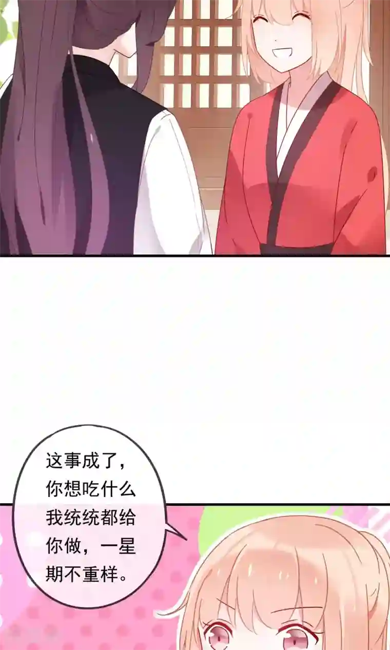 我的猫仙大人第20话 去死神家里串门