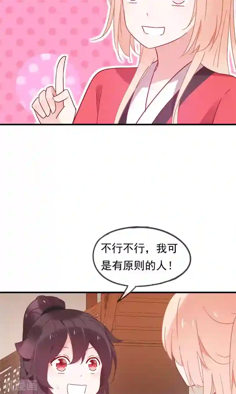 我的猫仙大人第20话 去死神家里串门