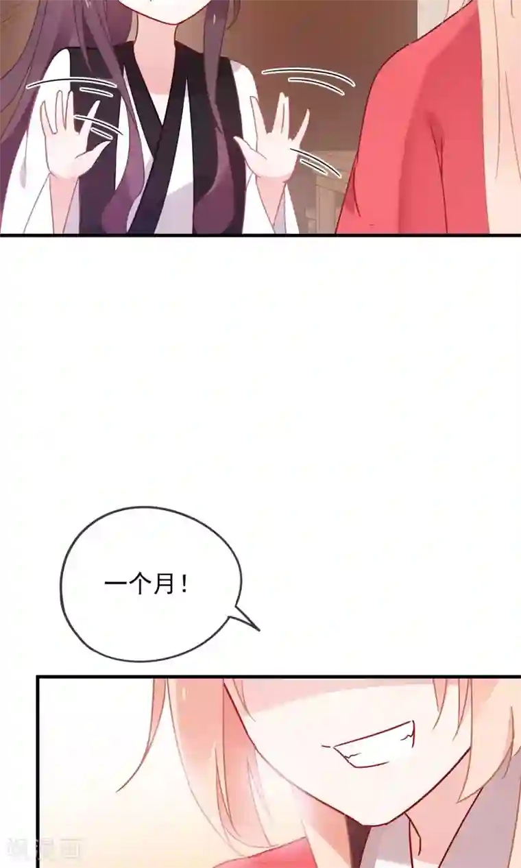 我的猫仙大人第20话 去死神家里串门