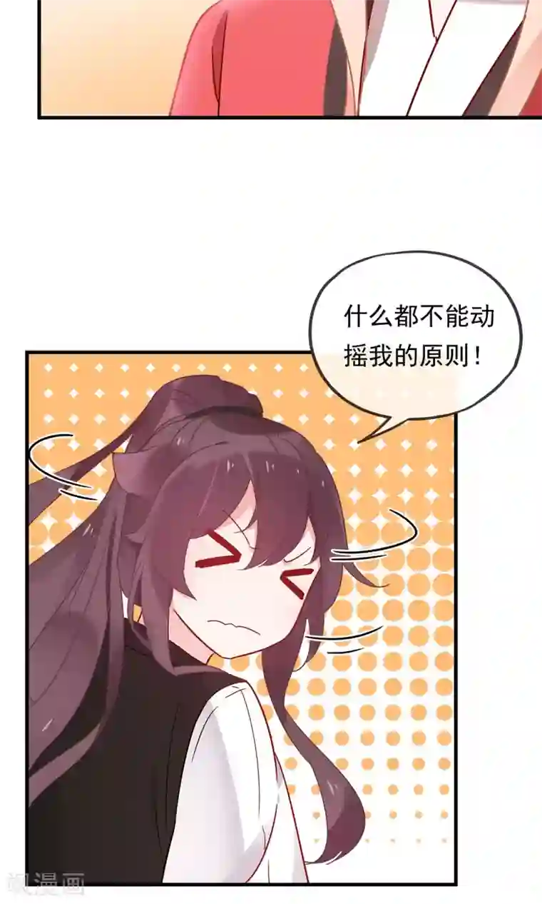 我的猫仙大人第20话 去死神家里串门
