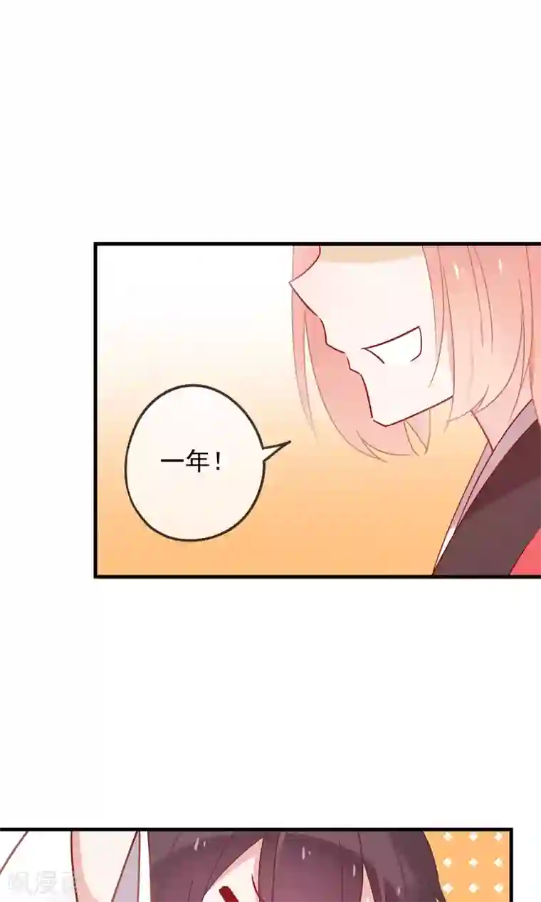 我的猫仙大人第20话 去死神家里串门