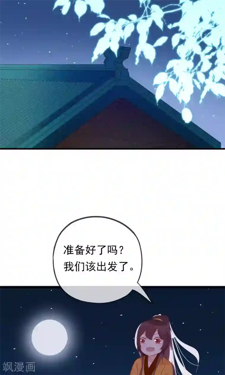 我的猫仙大人第20话 去死神家里串门
