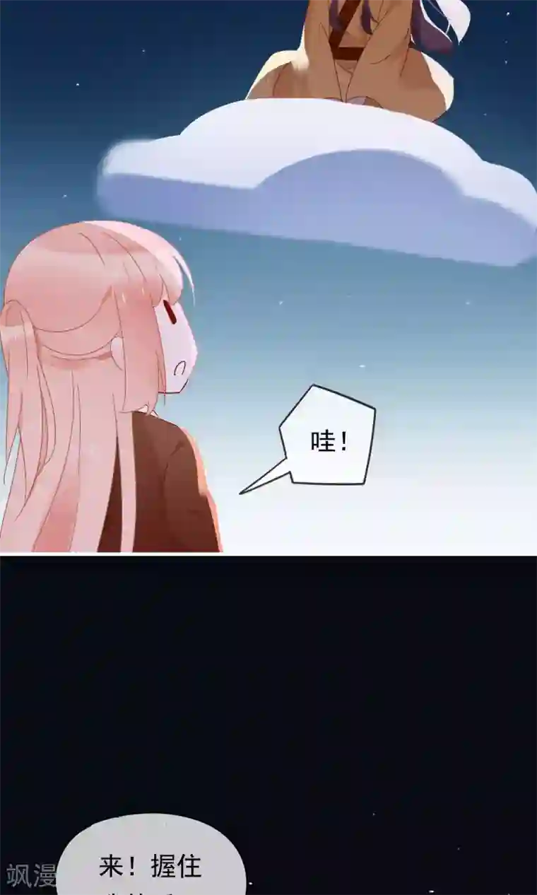 我的猫仙大人第20话 去死神家里串门