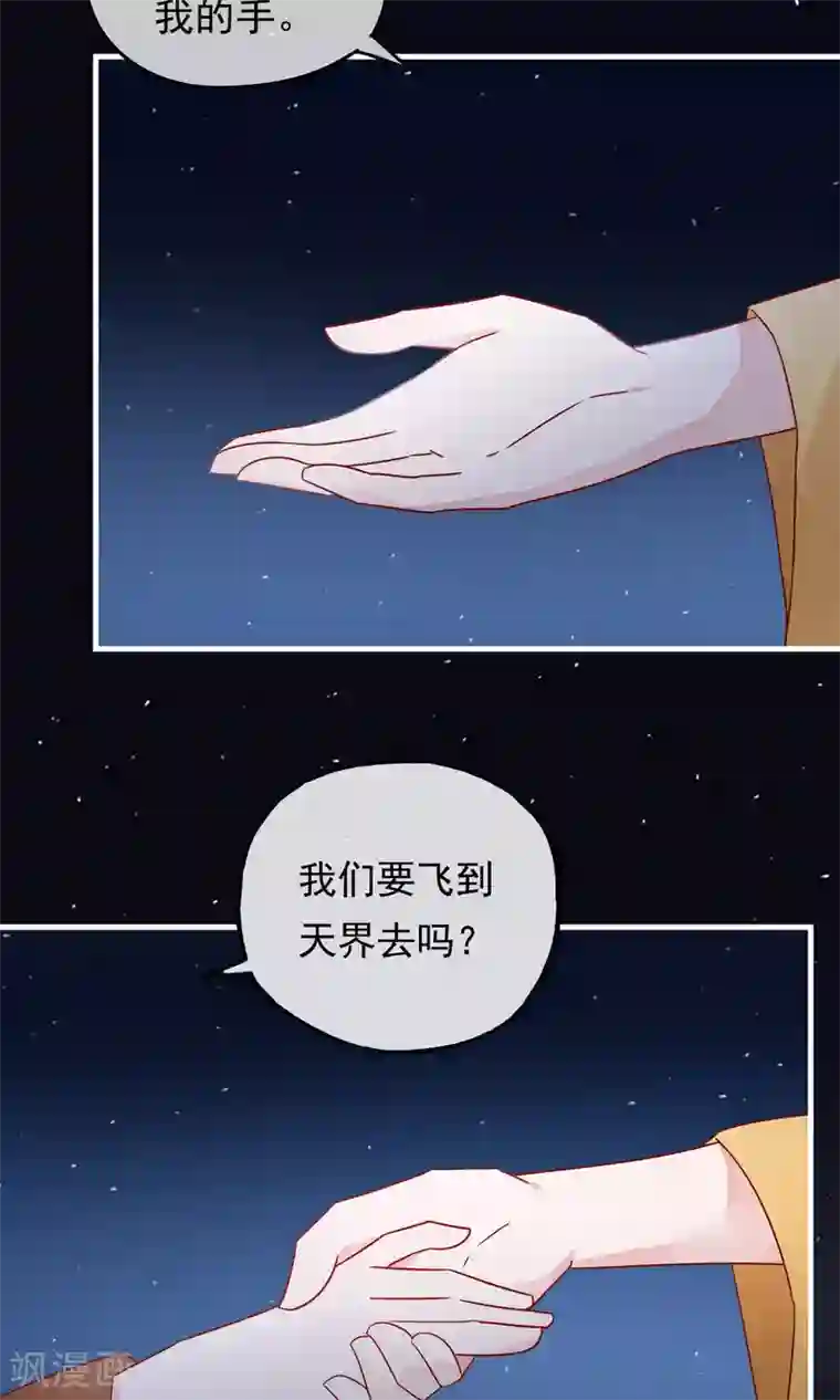 我的猫仙大人第20话 去死神家里串门