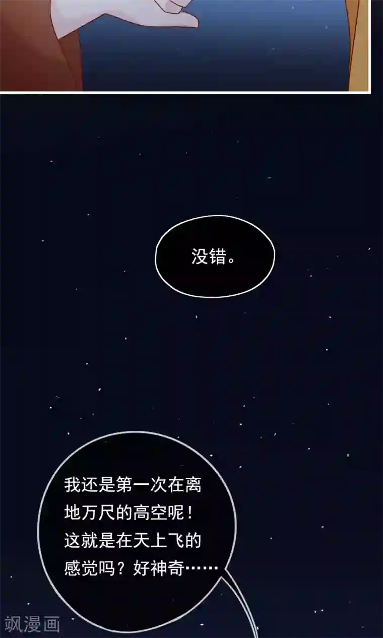 我的猫仙大人第20话 去死神家里串门