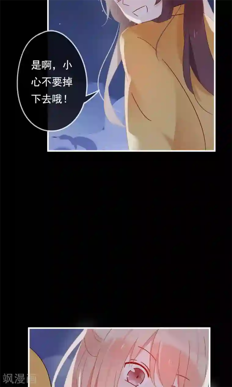 我的猫仙大人第20话 去死神家里串门