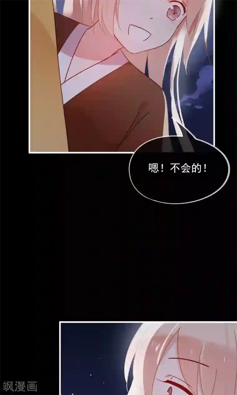 我的猫仙大人第20话 去死神家里串门