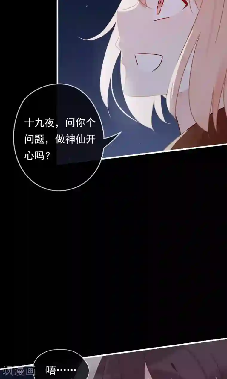 我的猫仙大人第20话 去死神家里串门