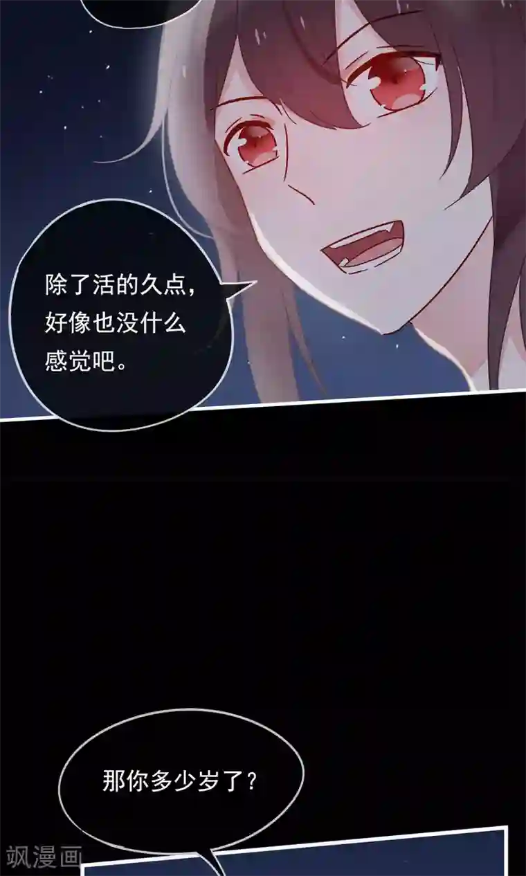 我的猫仙大人第20话 去死神家里串门