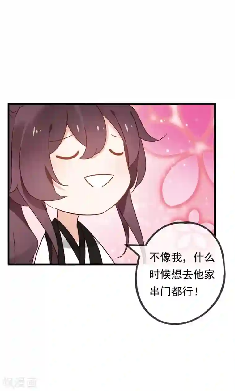 我的猫仙大人第20话 去死神家里串门