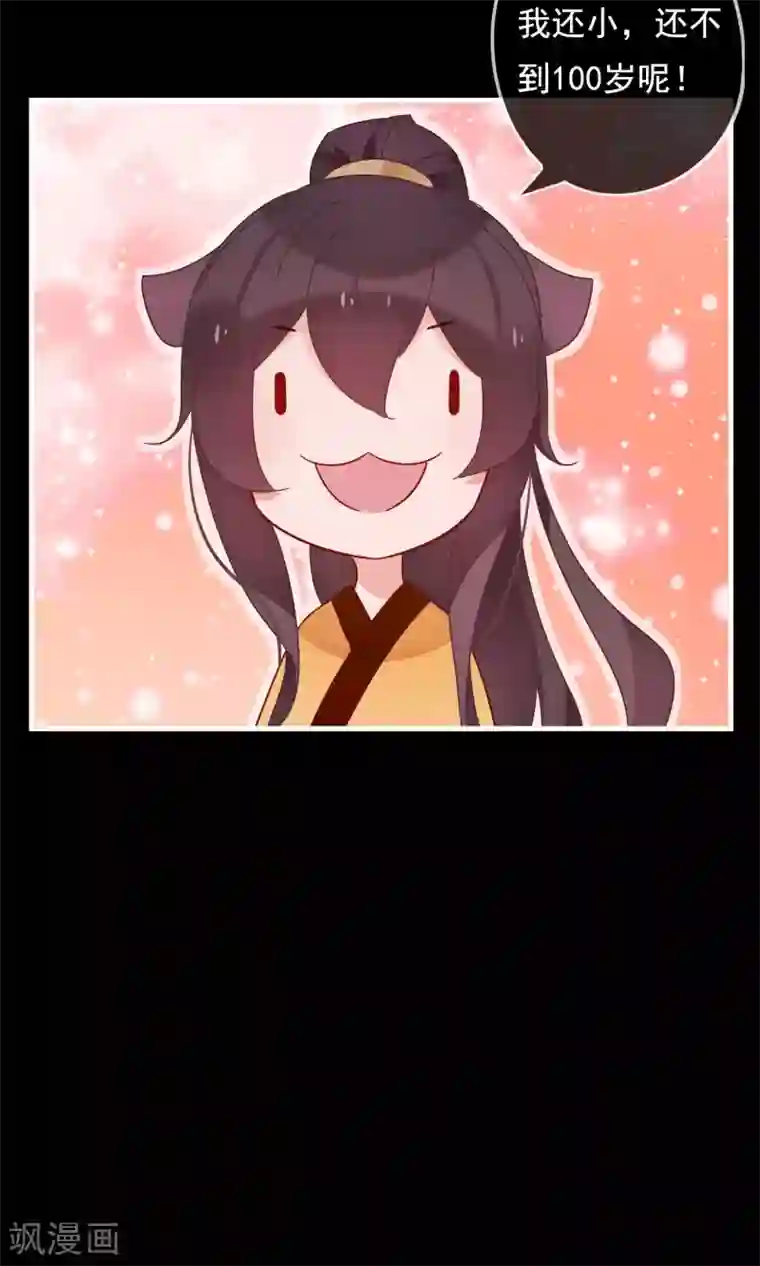 我的猫仙大人第20话 去死神家里串门