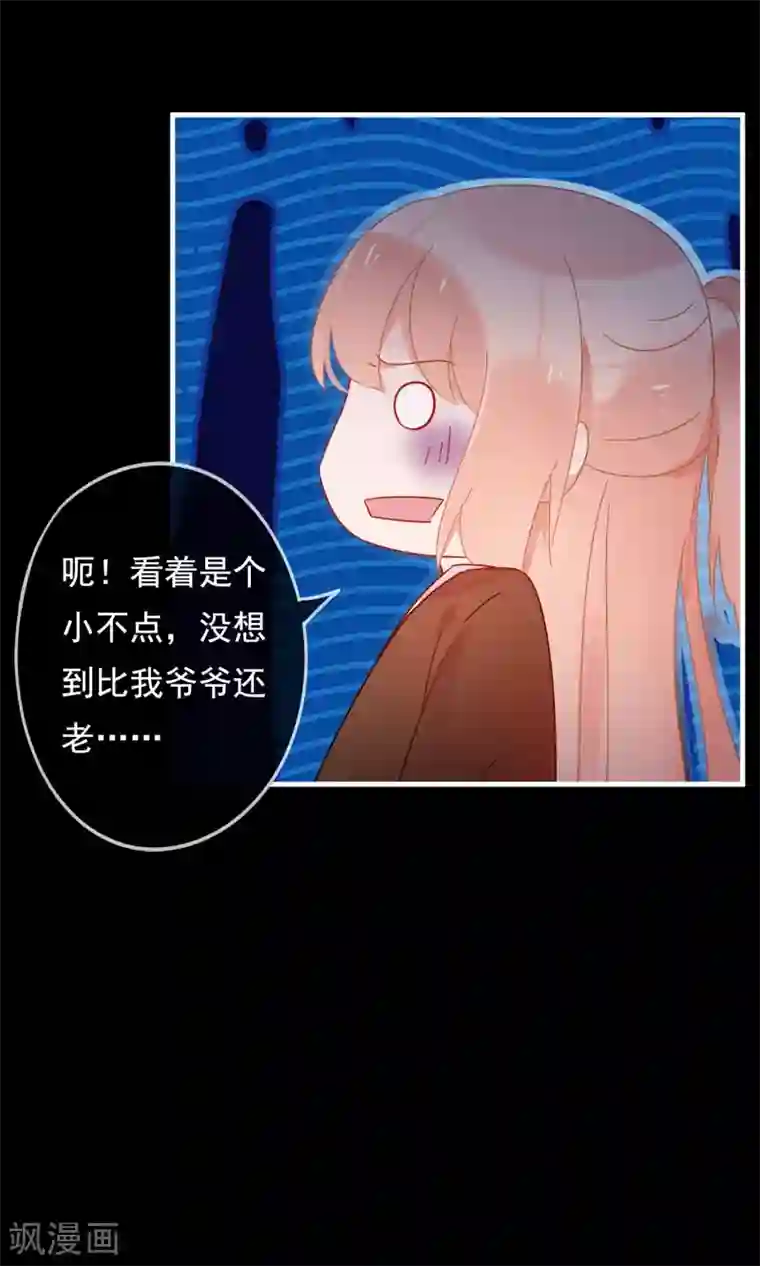 我的猫仙大人第20话 去死神家里串门