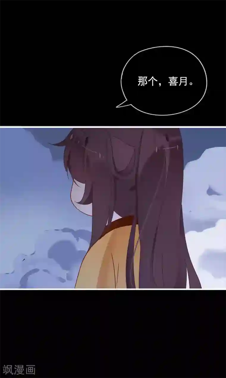 我的猫仙大人第20话 去死神家里串门