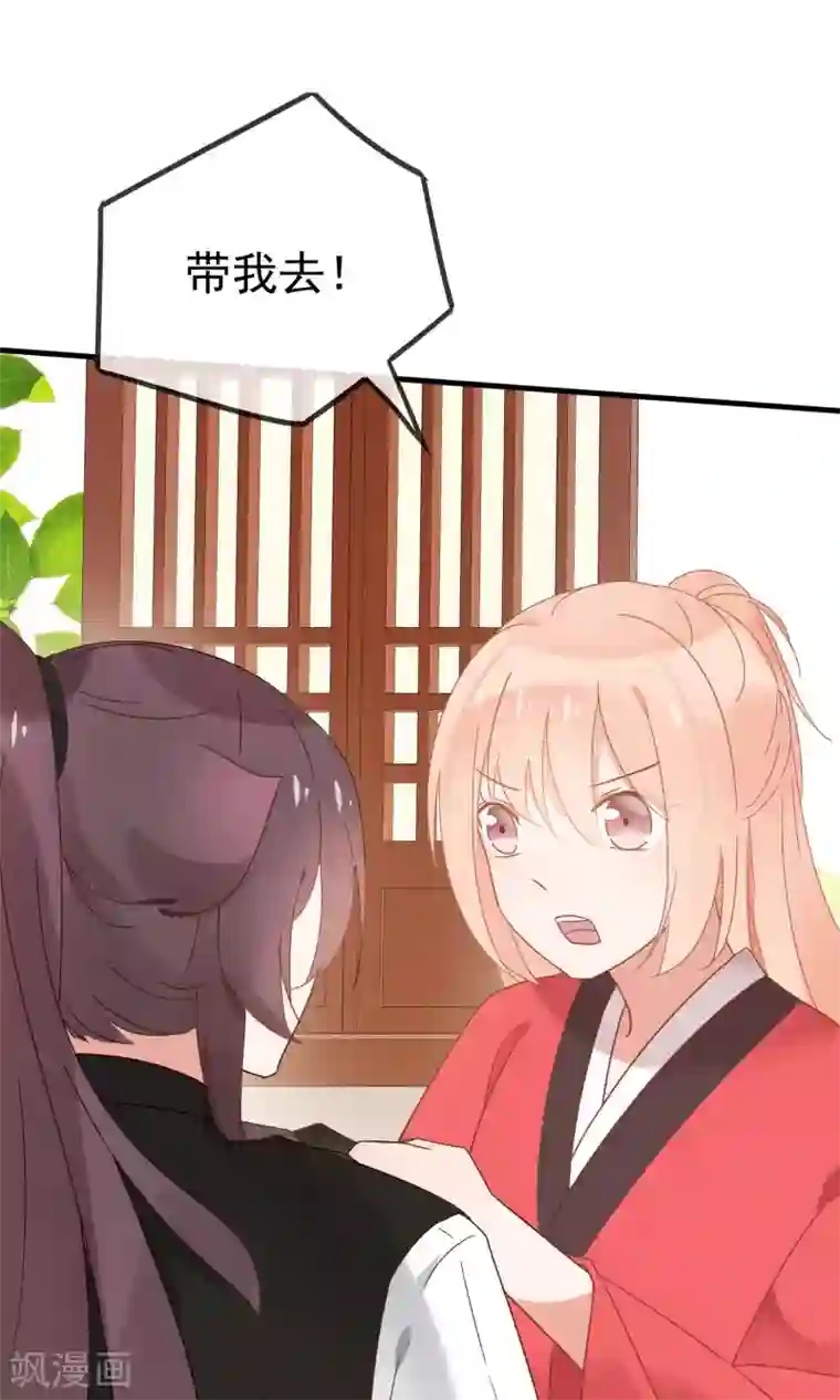 我的猫仙大人第20话 去死神家里串门