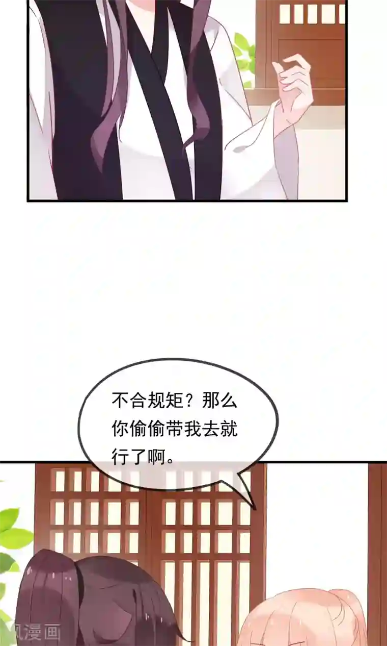 我的猫仙大人第20话 去死神家里串门