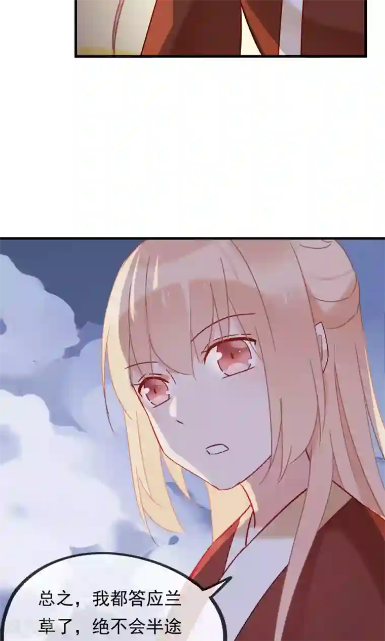 我的猫仙大人第21话 黑白无常