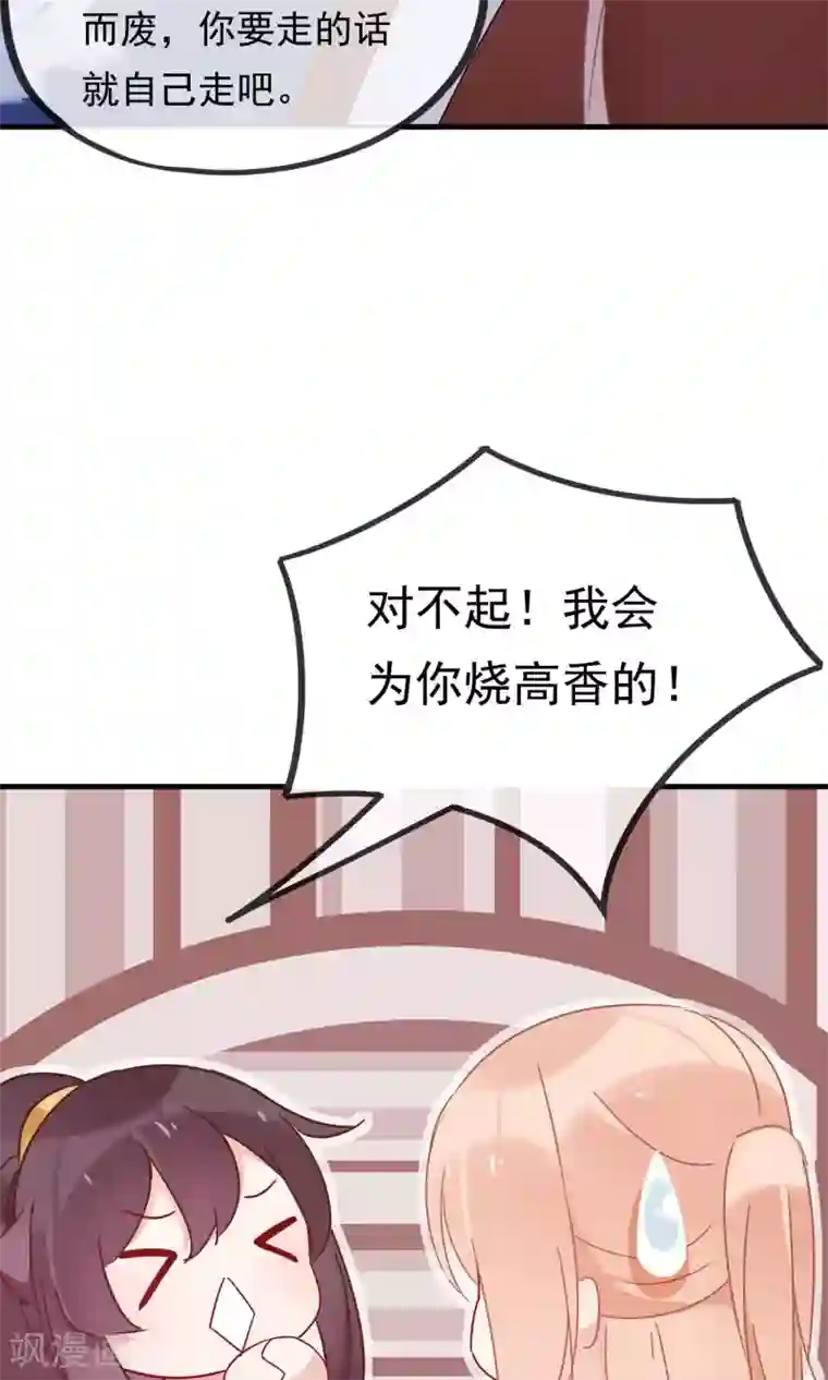 我的猫仙大人第21话 黑白无常