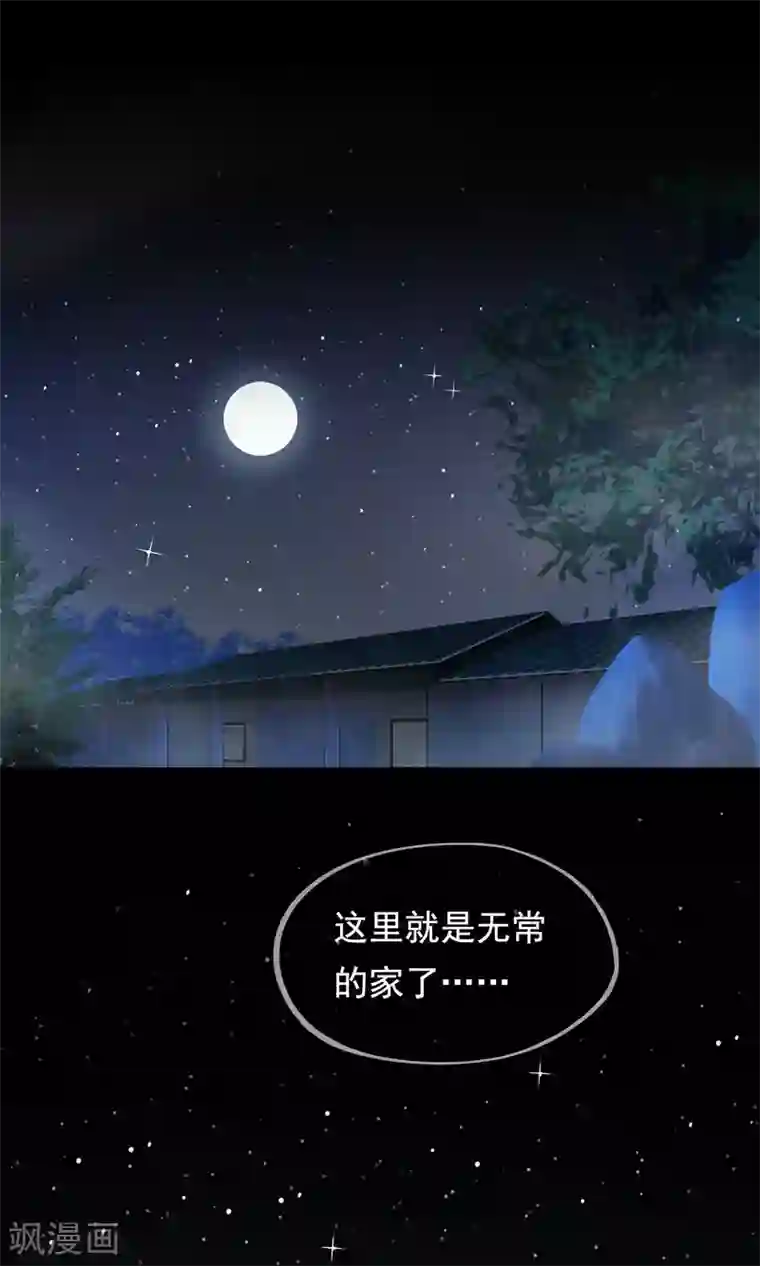 我的猫仙大人第21话 黑白无常