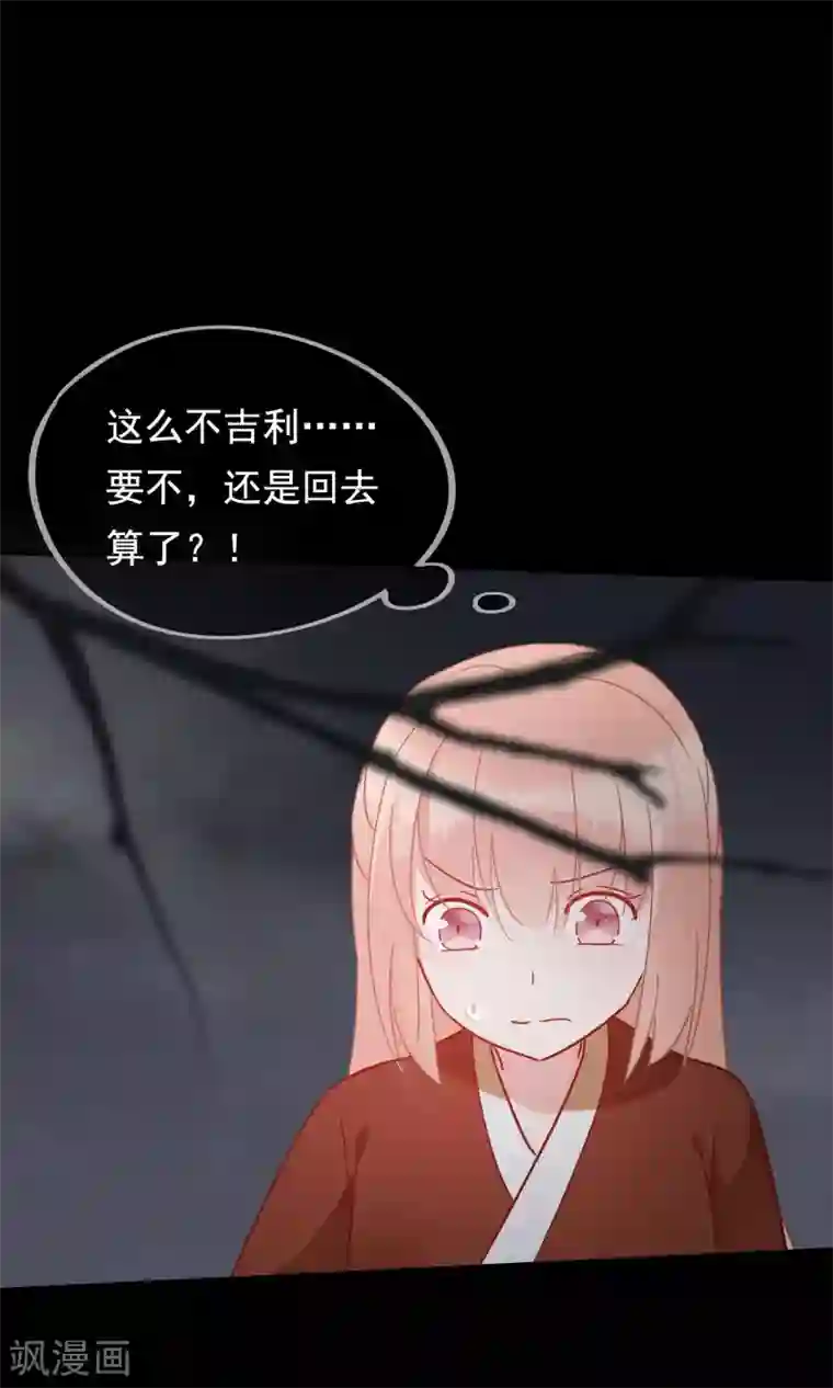 我的猫仙大人第21话 黑白无常