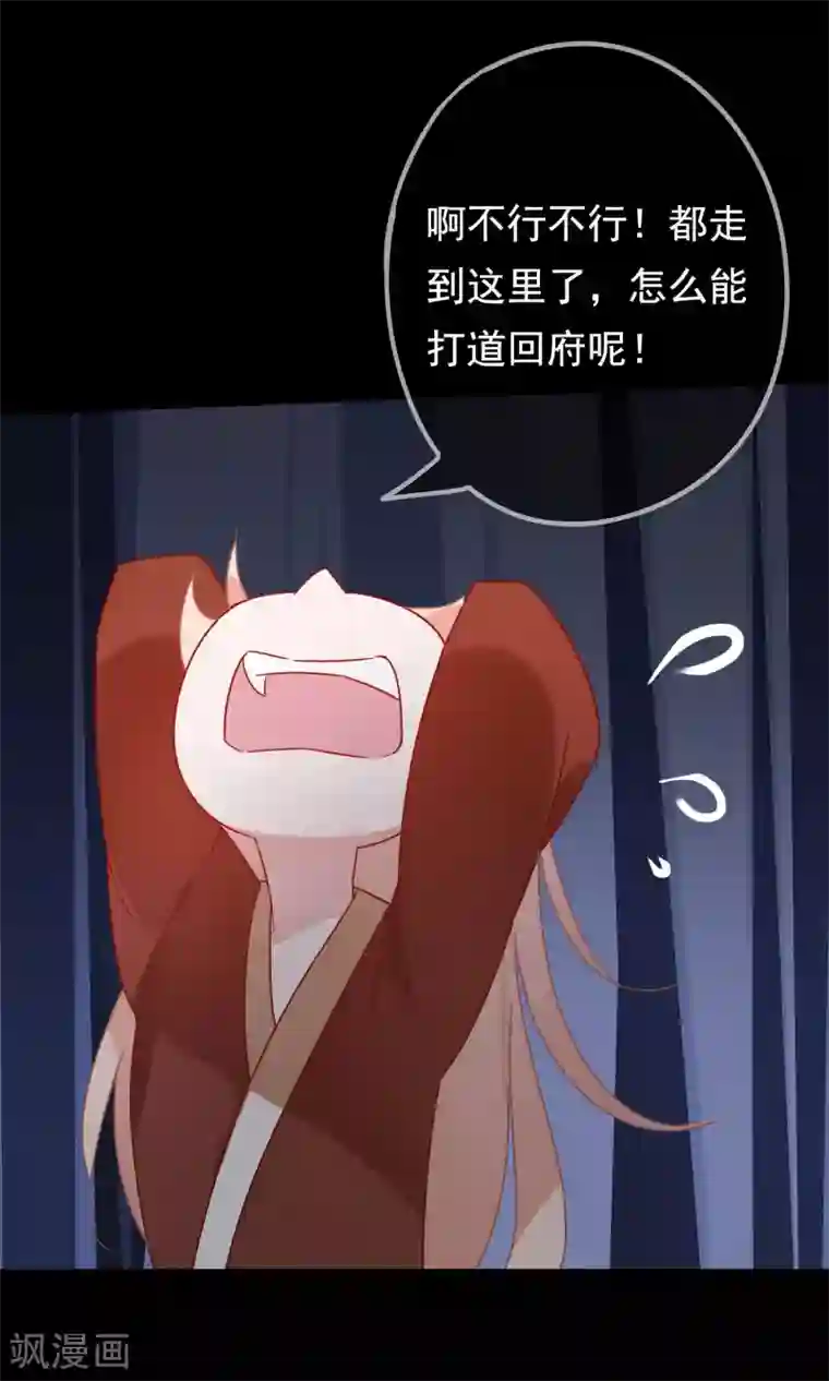 我的猫仙大人第21话 黑白无常