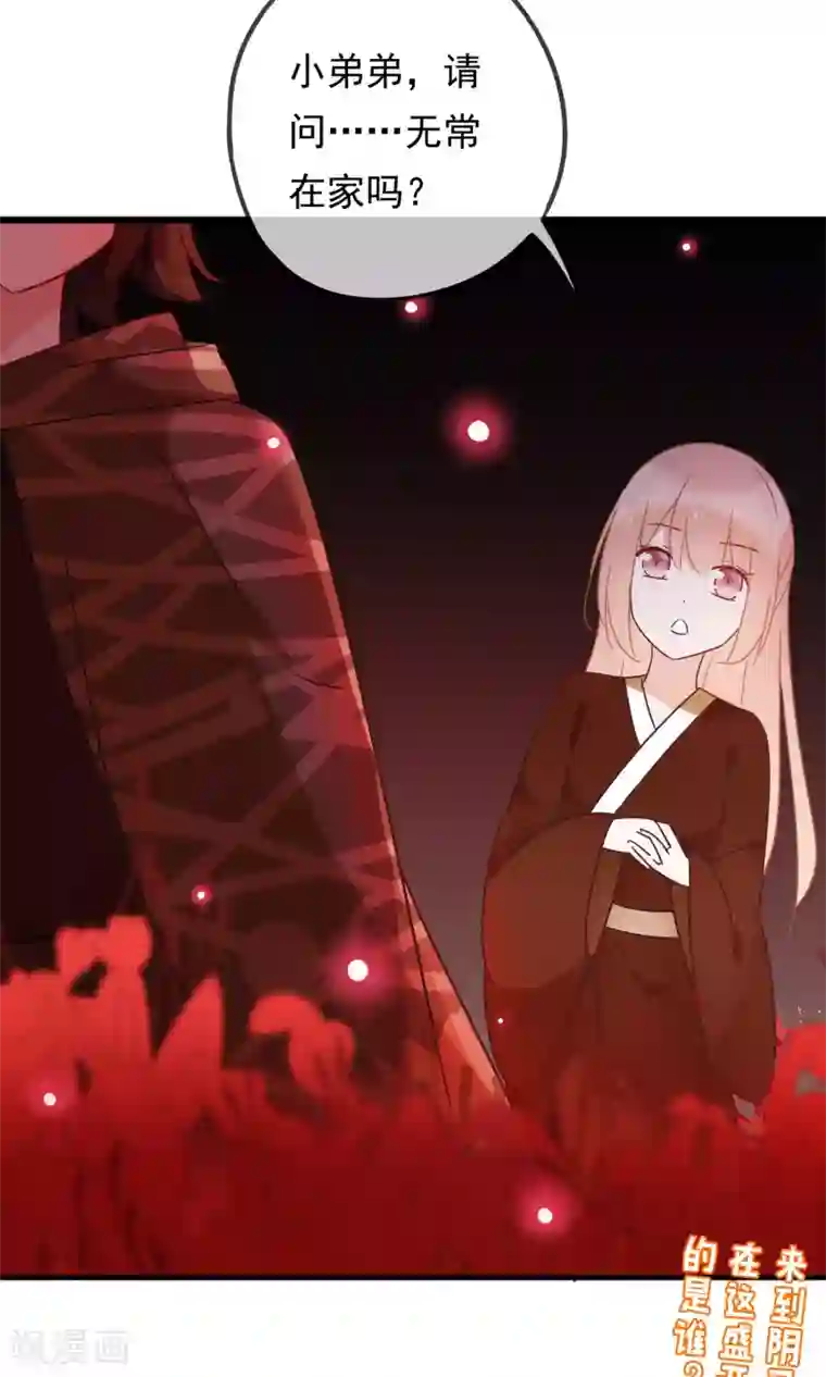 我的猫仙大人第21话 黑白无常