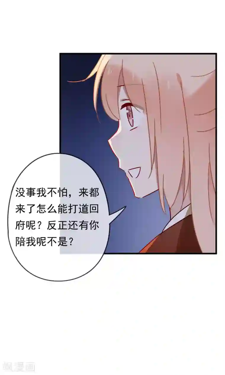 我的猫仙大人第21话 黑白无常