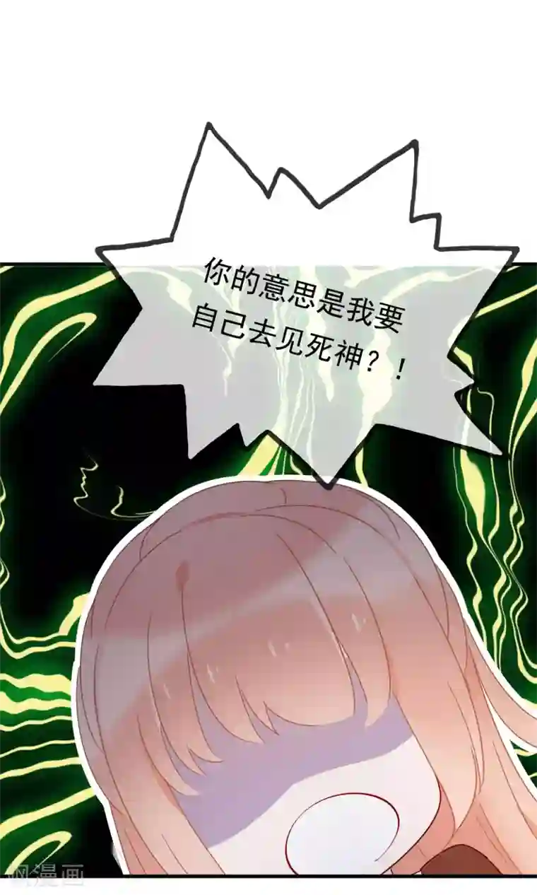 我的猫仙大人第21话 黑白无常