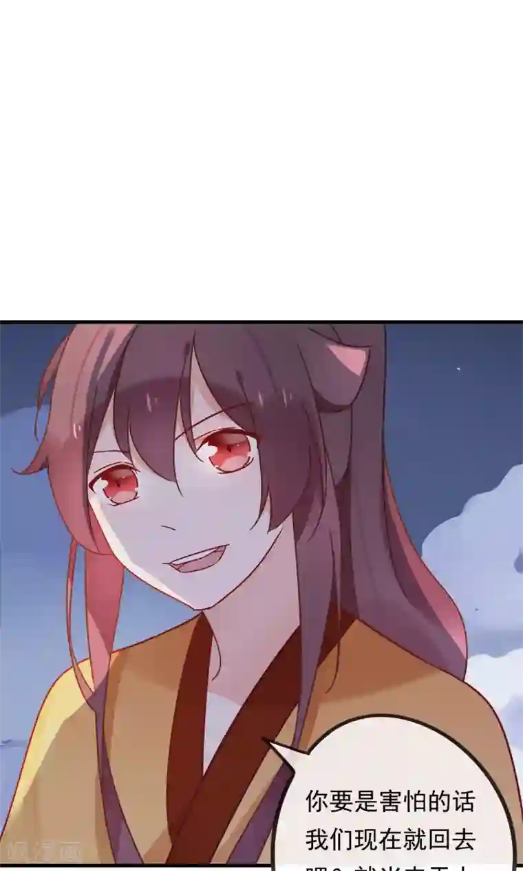 我的猫仙大人第21话 黑白无常