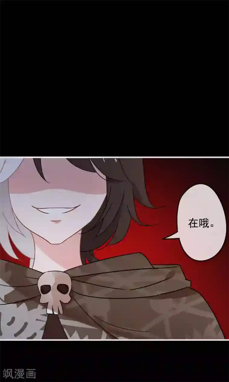 我的猫仙大人第22话 送你去轮回投胎！