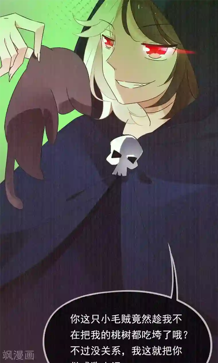 我的猫仙大人第22话 送你去轮回投胎！