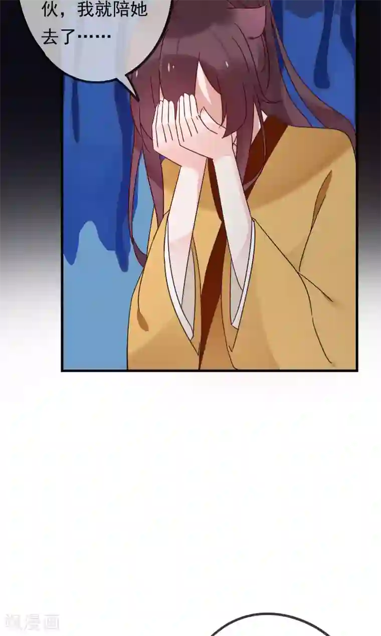 我的猫仙大人第22话 送你去轮回投胎！