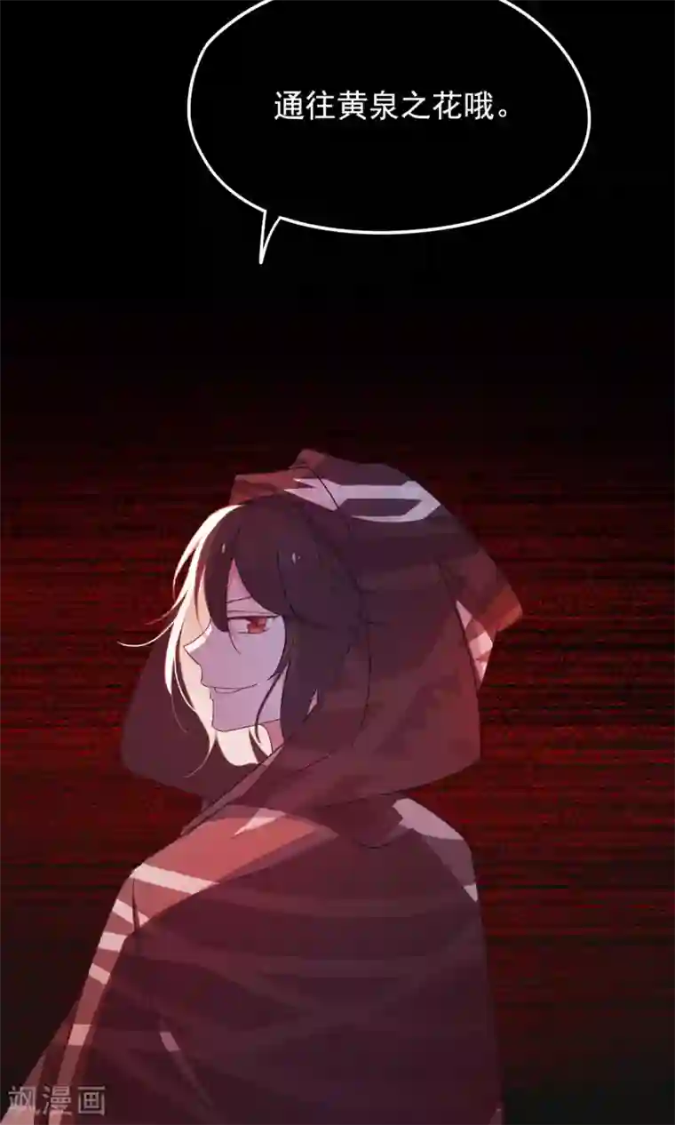 我的猫仙大人第22话 送你去轮回投胎！