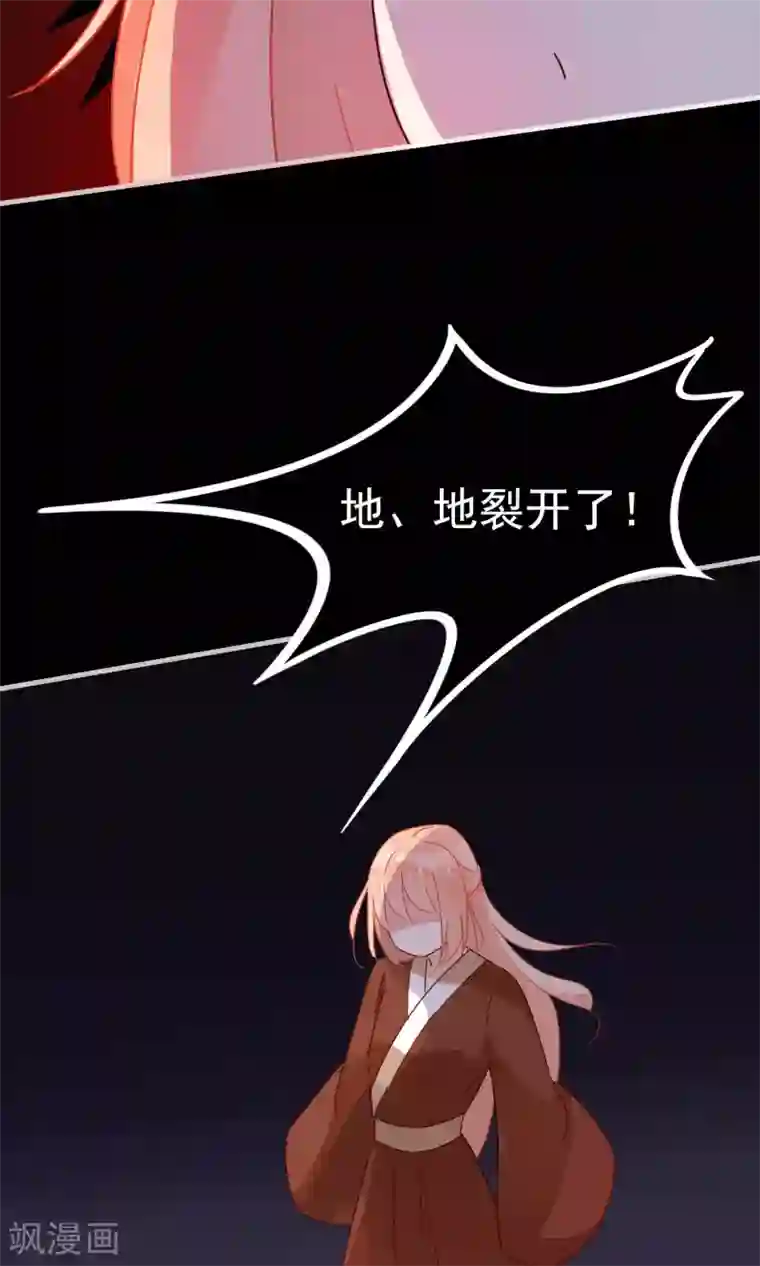 我的猫仙大人第22话 送你去轮回投胎！