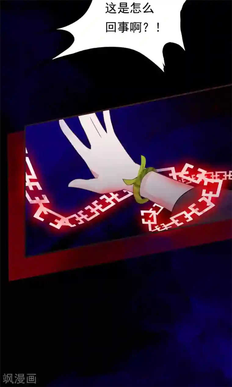 我的猫仙大人第22话 送你去轮回投胎！