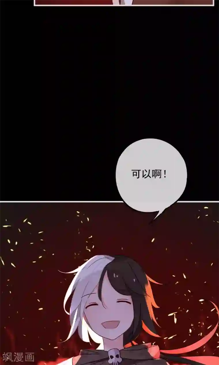 我的猫仙大人第22话 送你去轮回投胎！