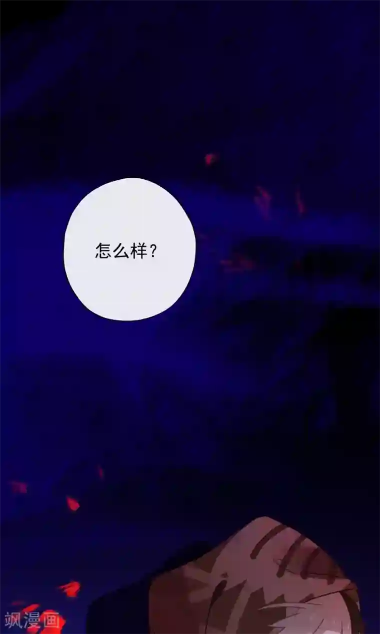 我的猫仙大人第22话 送你去轮回投胎！