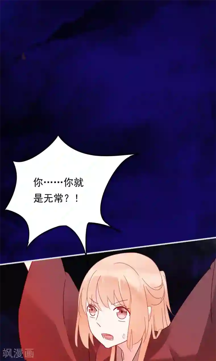 我的猫仙大人第22话 送你去轮回投胎！