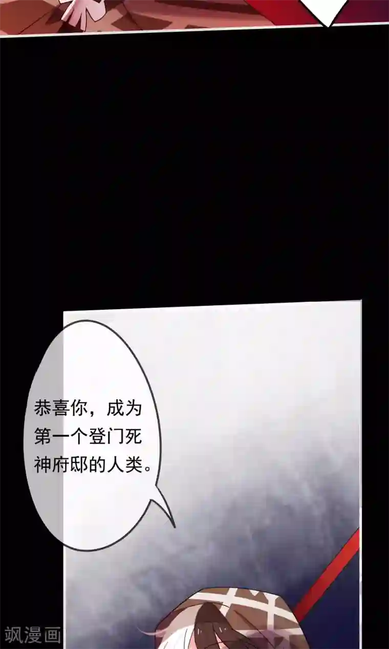 我的猫仙大人第22话 送你去轮回投胎！