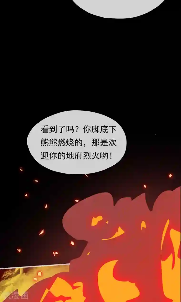 我的猫仙大人第22话 送你去轮回投胎！