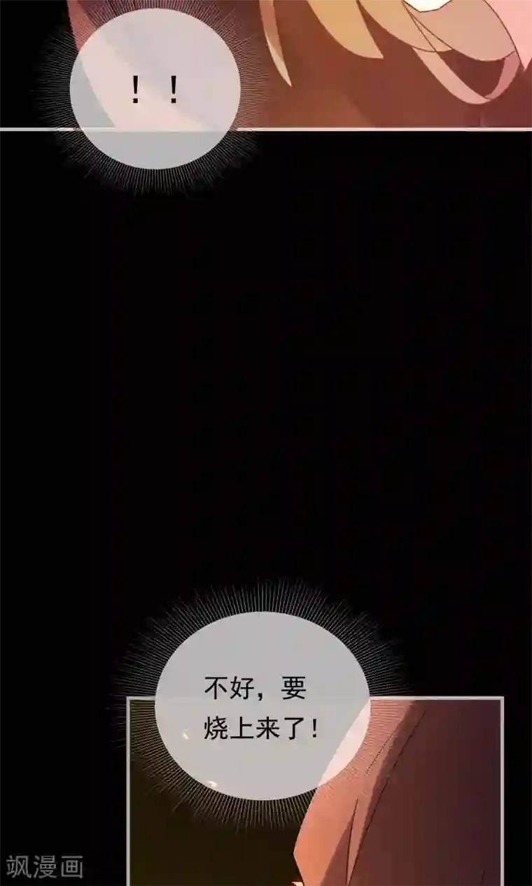 我的猫仙大人第22话 送你去轮回投胎！