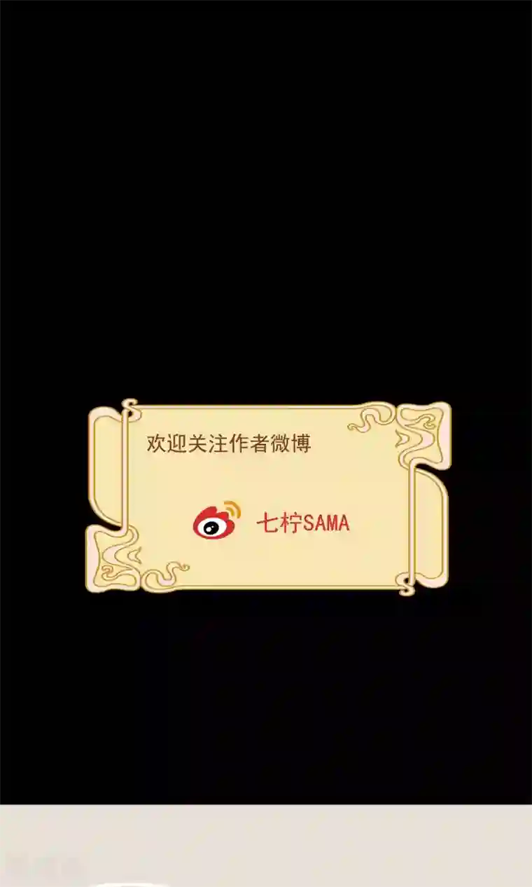 我的猫仙大人第22话 送你去轮回投胎！