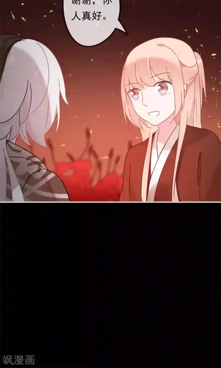 我的猫仙大人第22话 送你去轮回投胎！