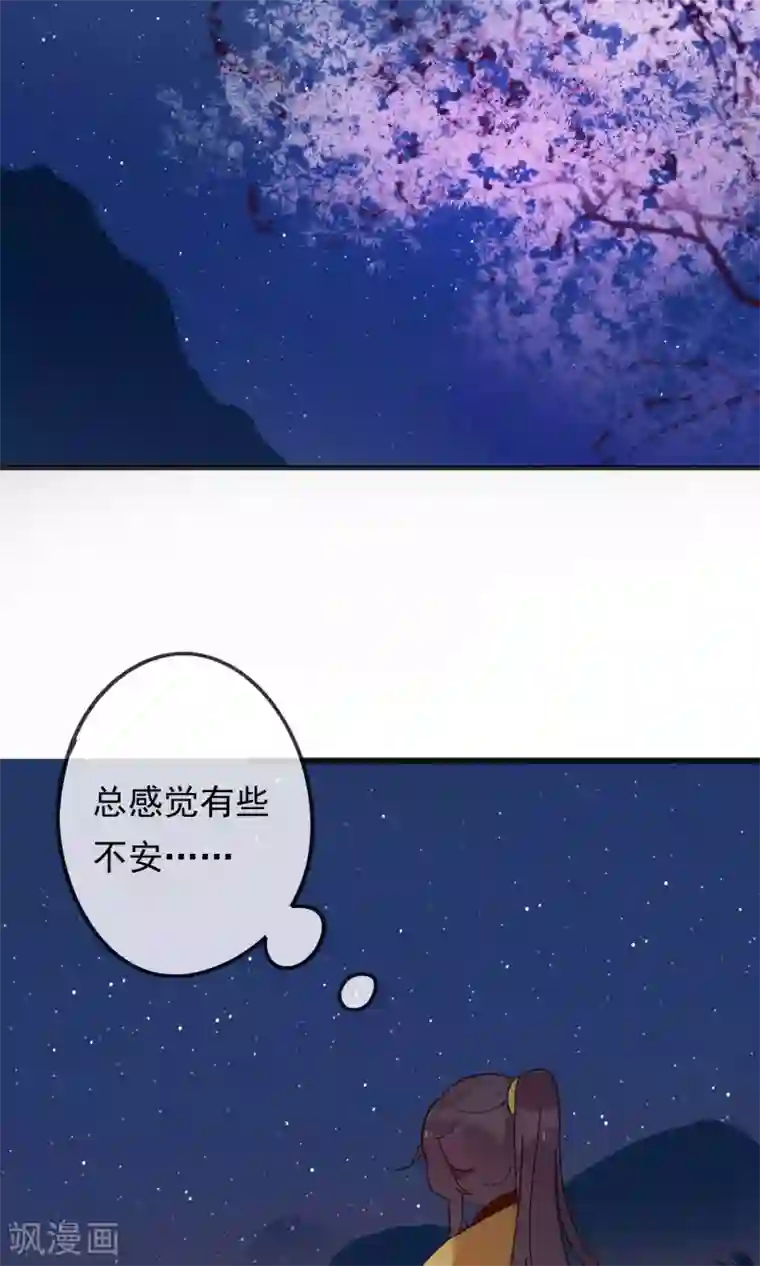 我的猫仙大人第22话 送你去轮回投胎！