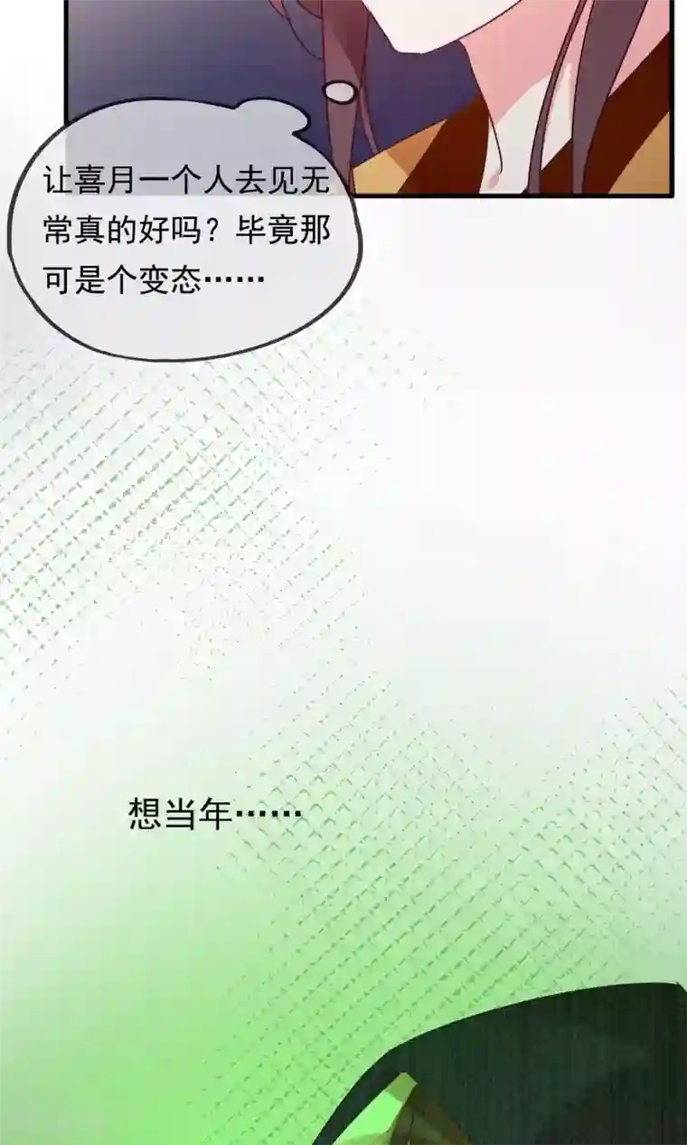 我的猫仙大人第22话 送你去轮回投胎！