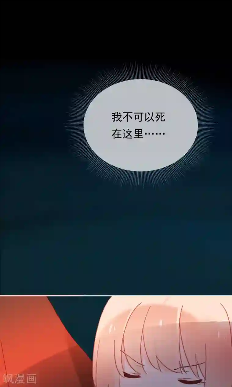 我的猫仙大人第23话 可怜的兰草