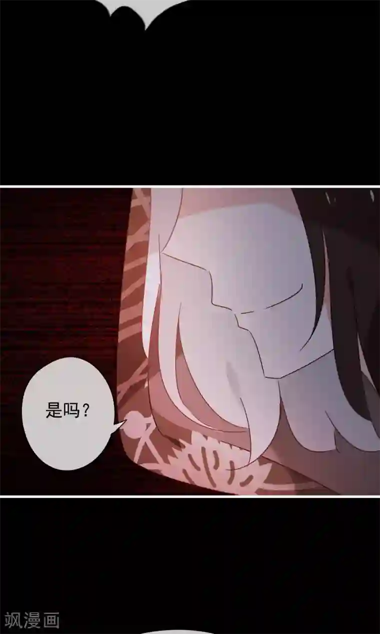 我的猫仙大人第23话 可怜的兰草